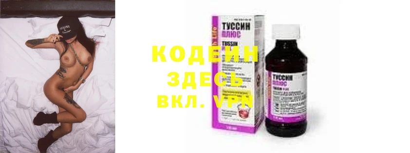 Кодеин напиток Lean (лин)  blacksprut рабочий сайт  Любим 